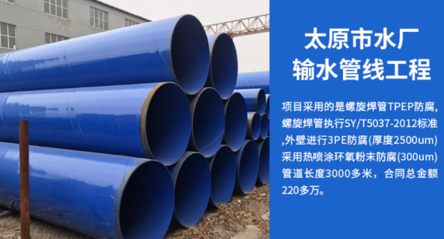 连云太原市输水管厂工程