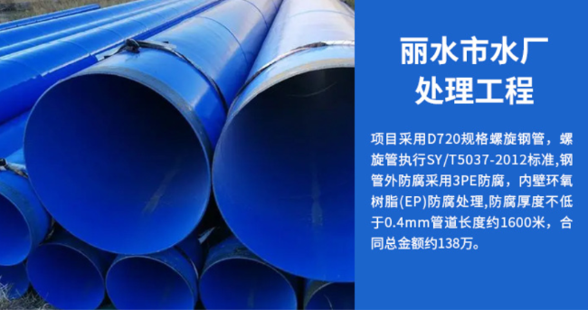 连云丽水水处理管道工程